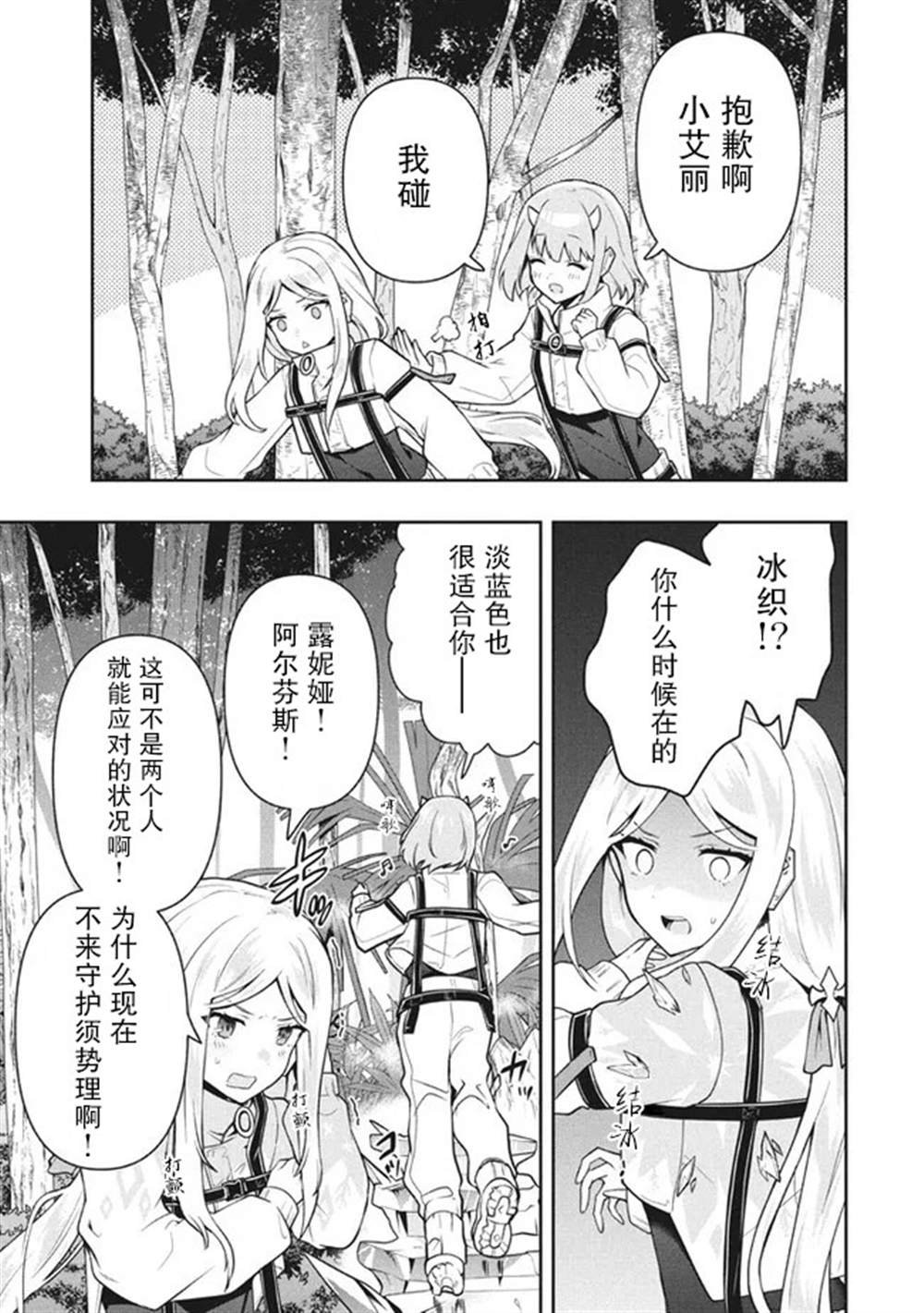 第31话