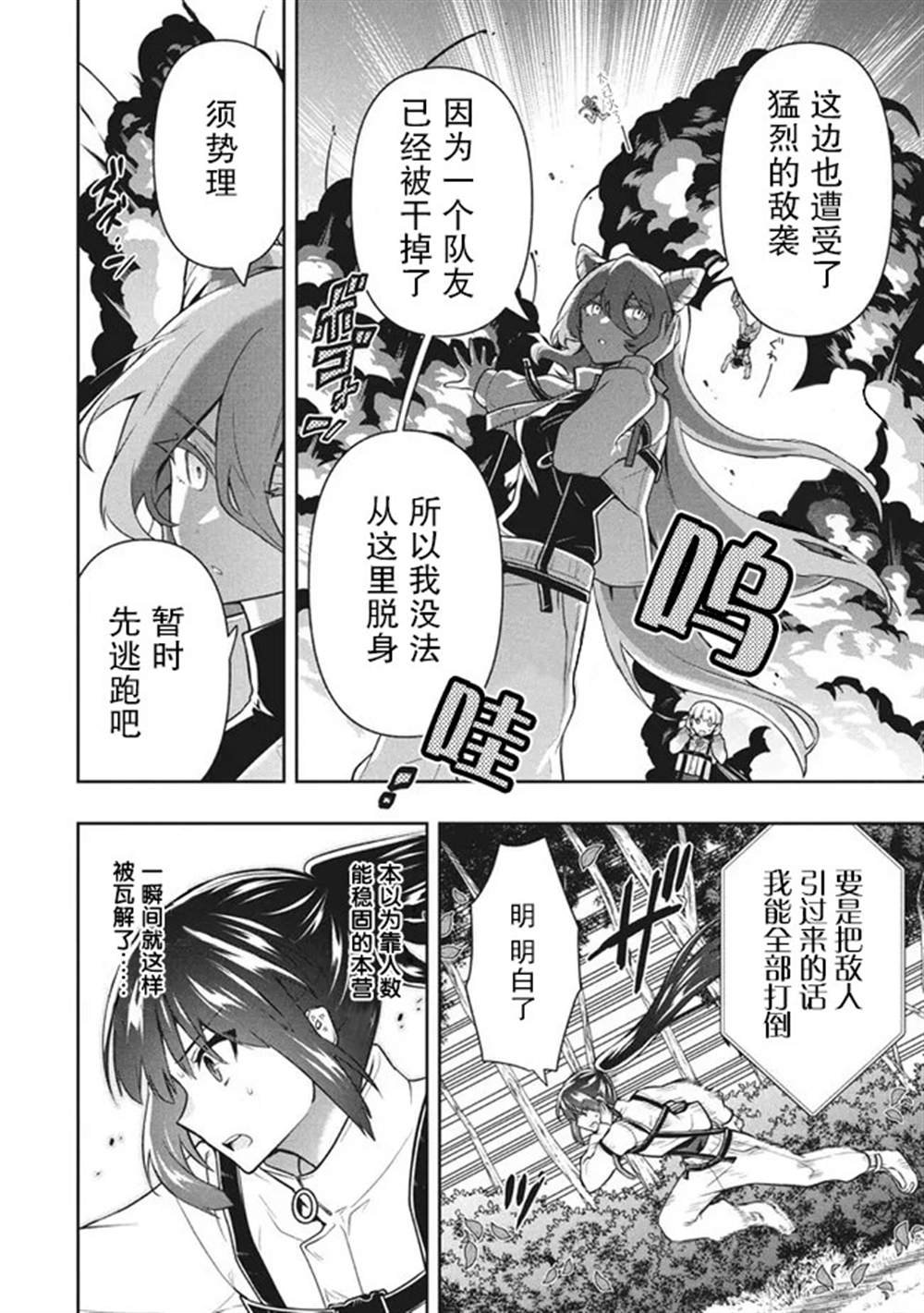 第31话