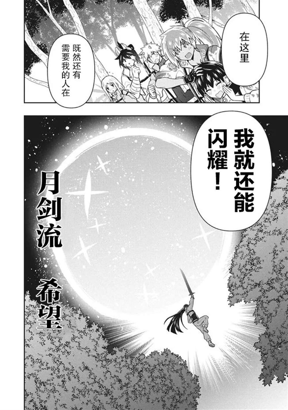 第32话