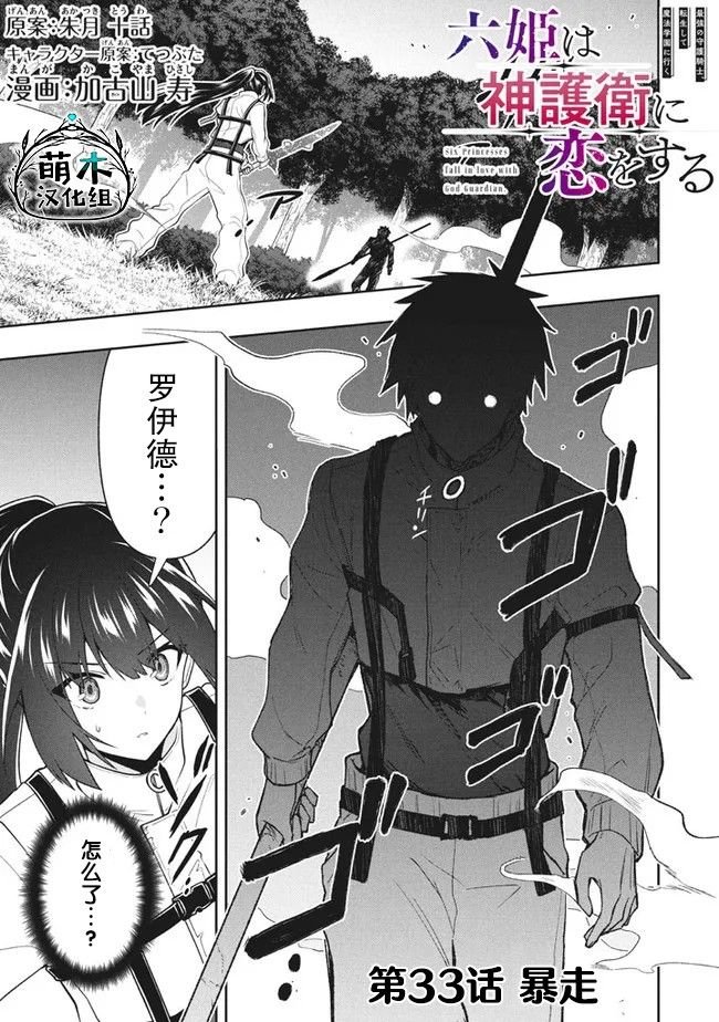 第33话