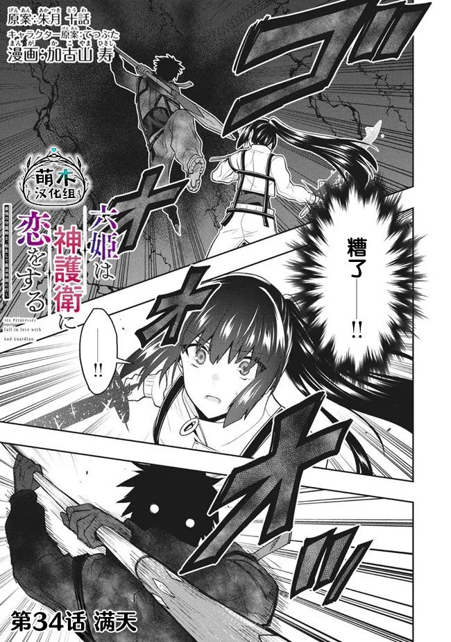 第34话