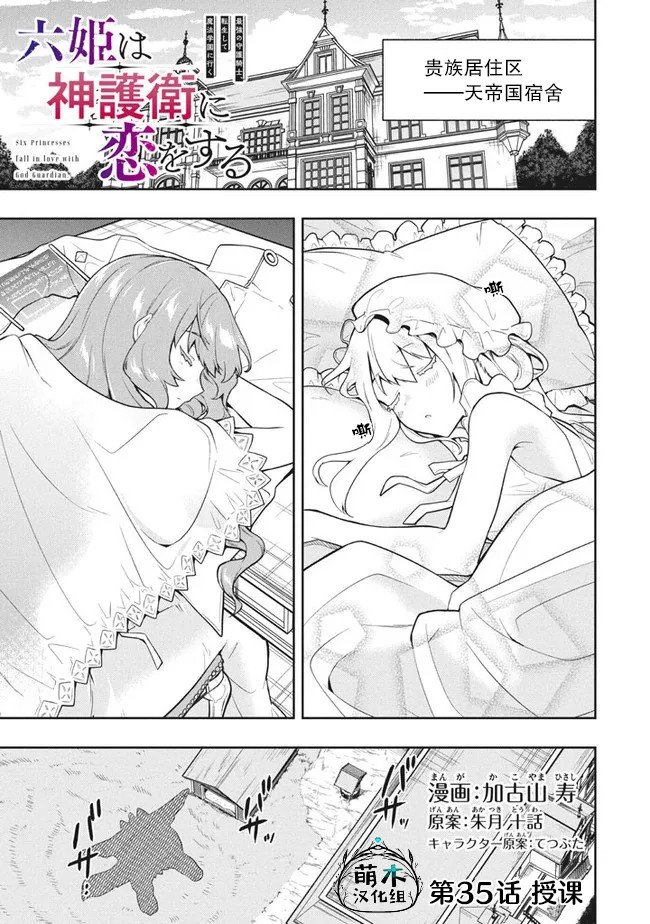 第35话