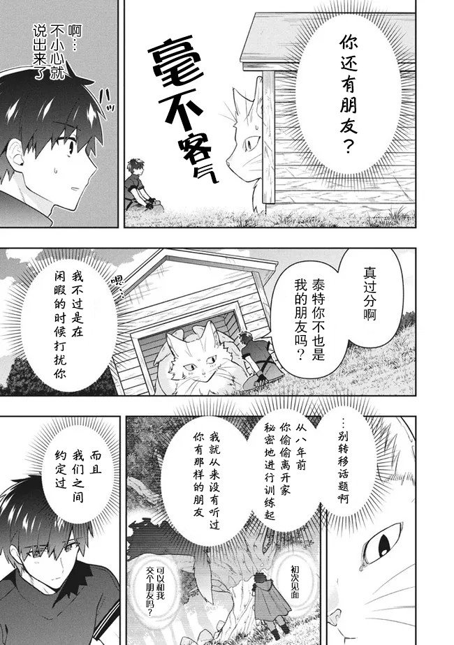 第35话