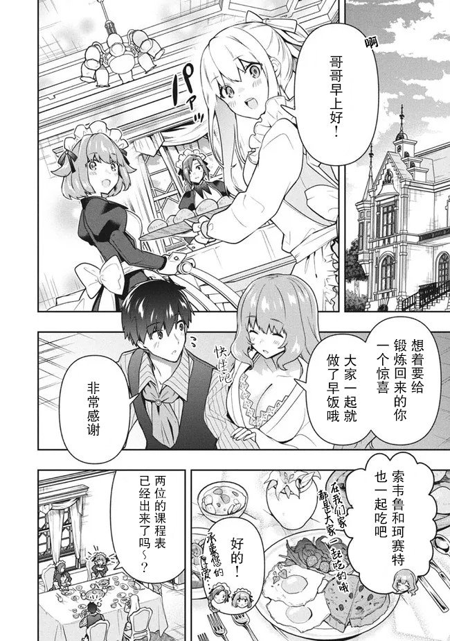 第35话