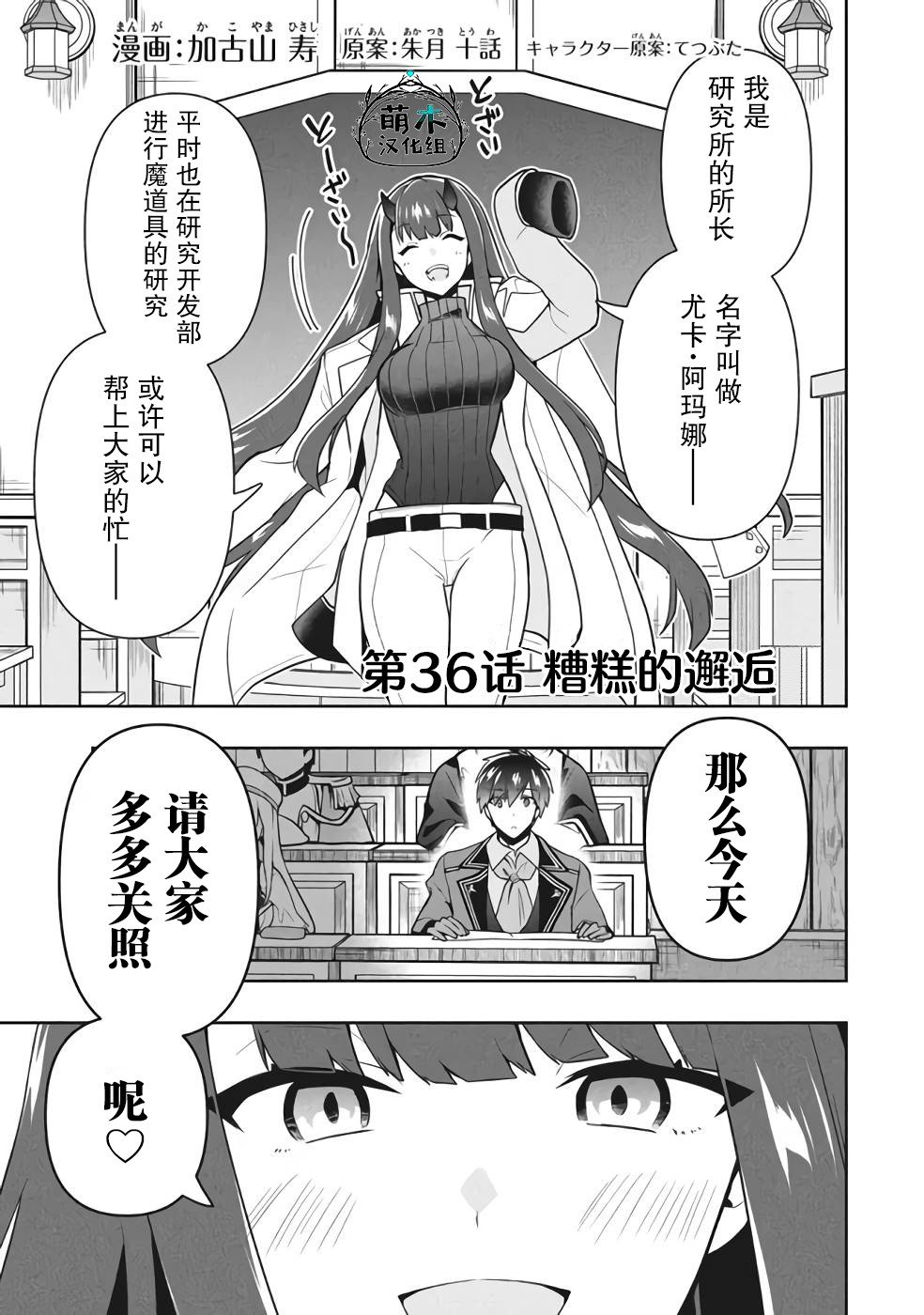 第36话