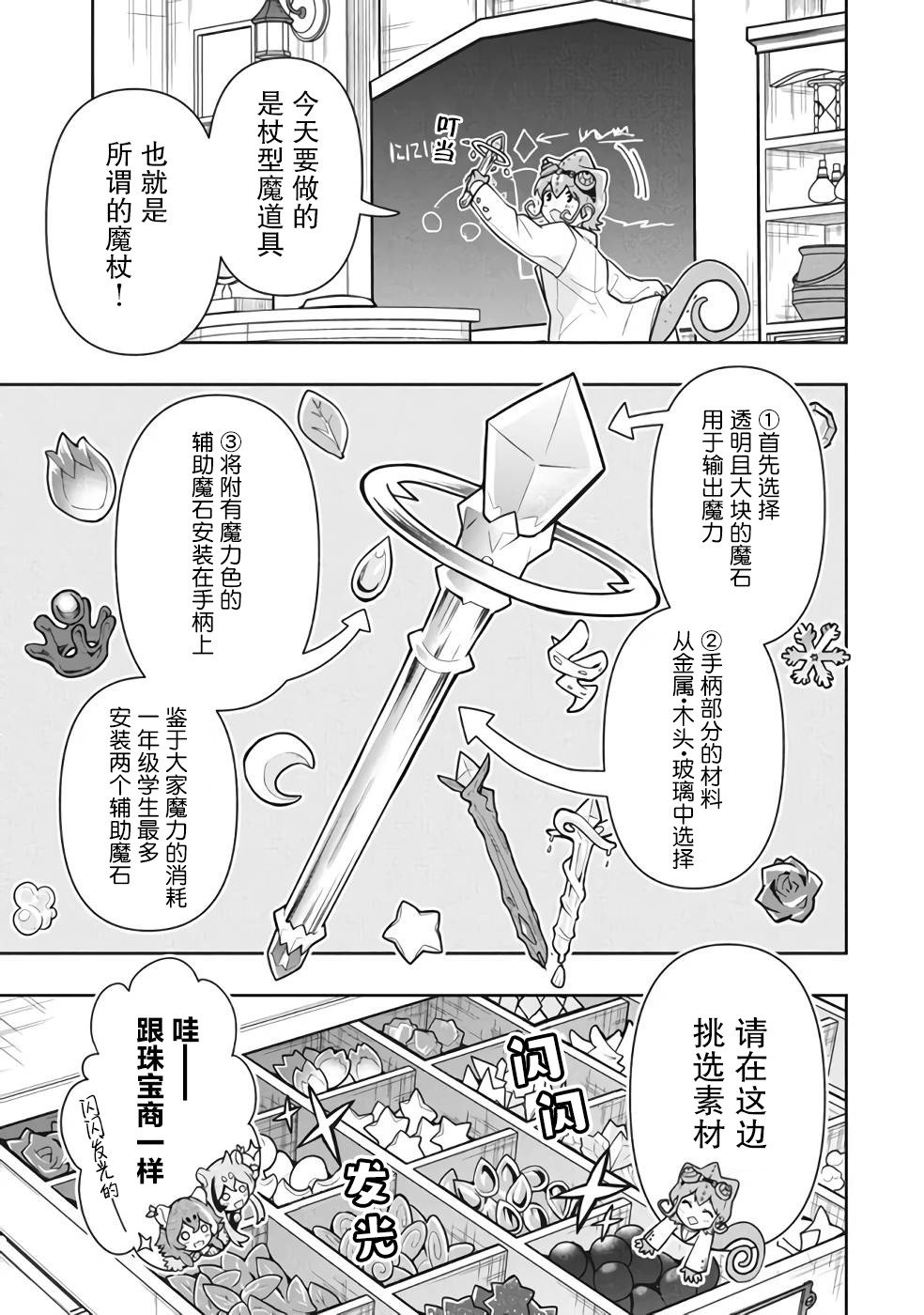 第36话