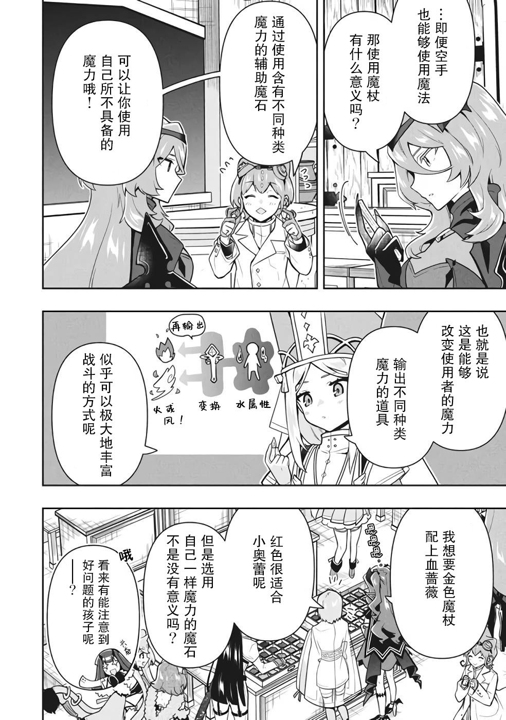 第36话