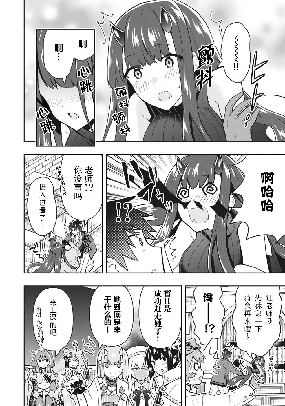 第36话