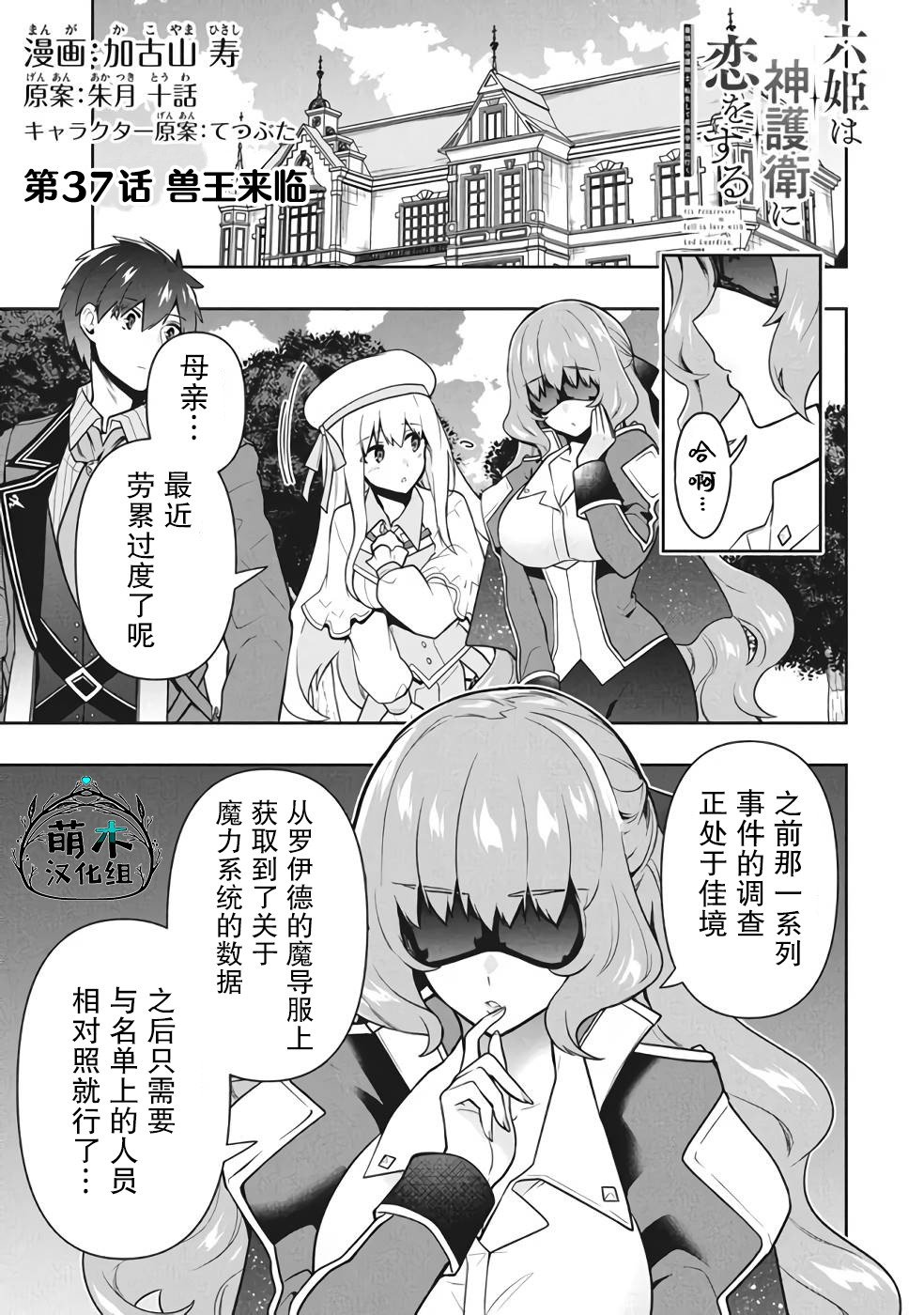 第37话
