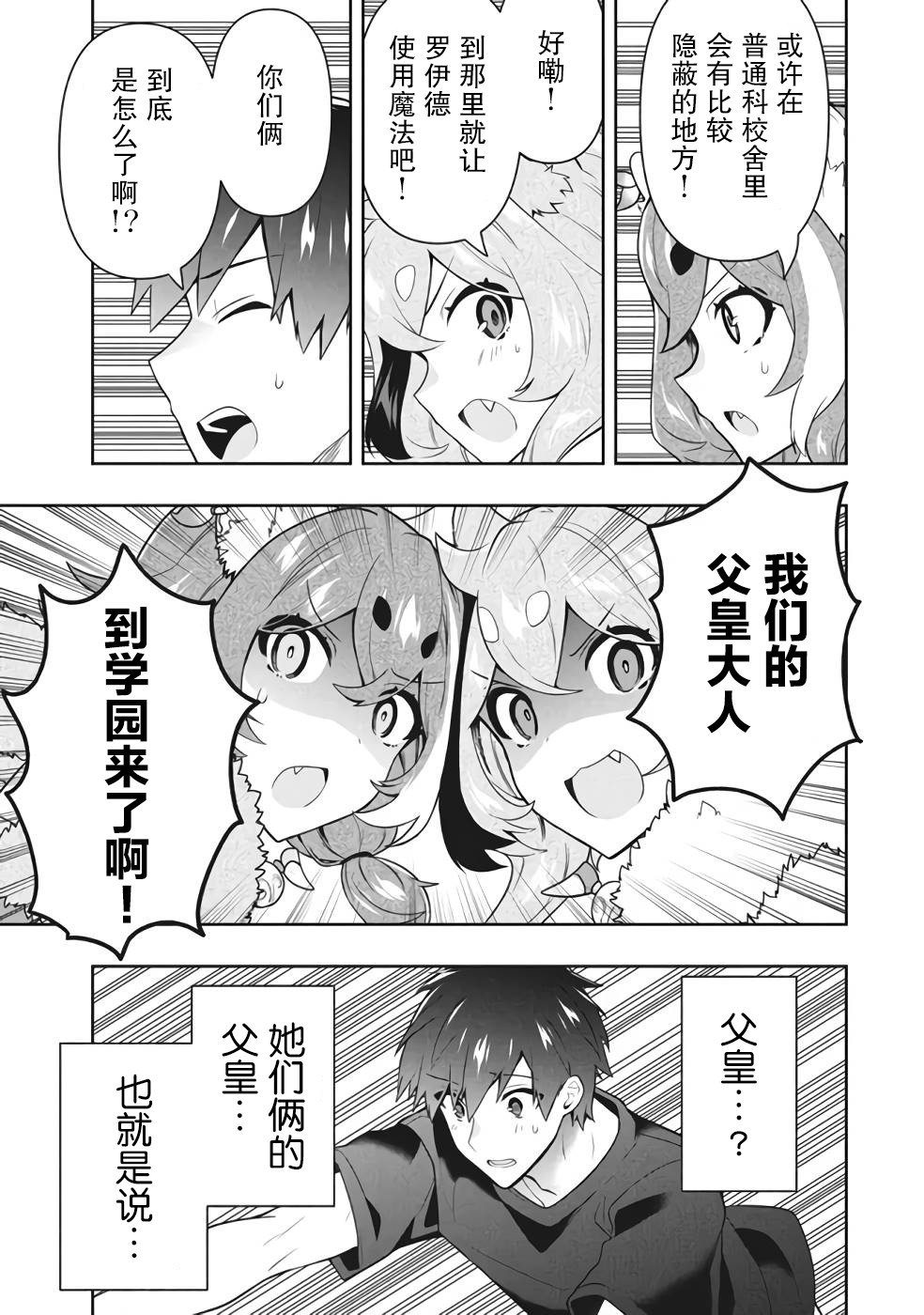 第37话
