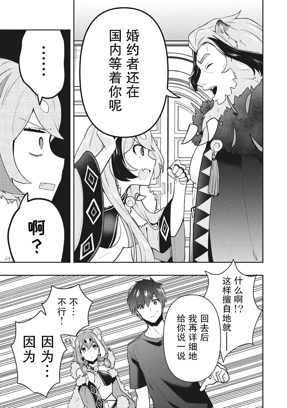 第37话