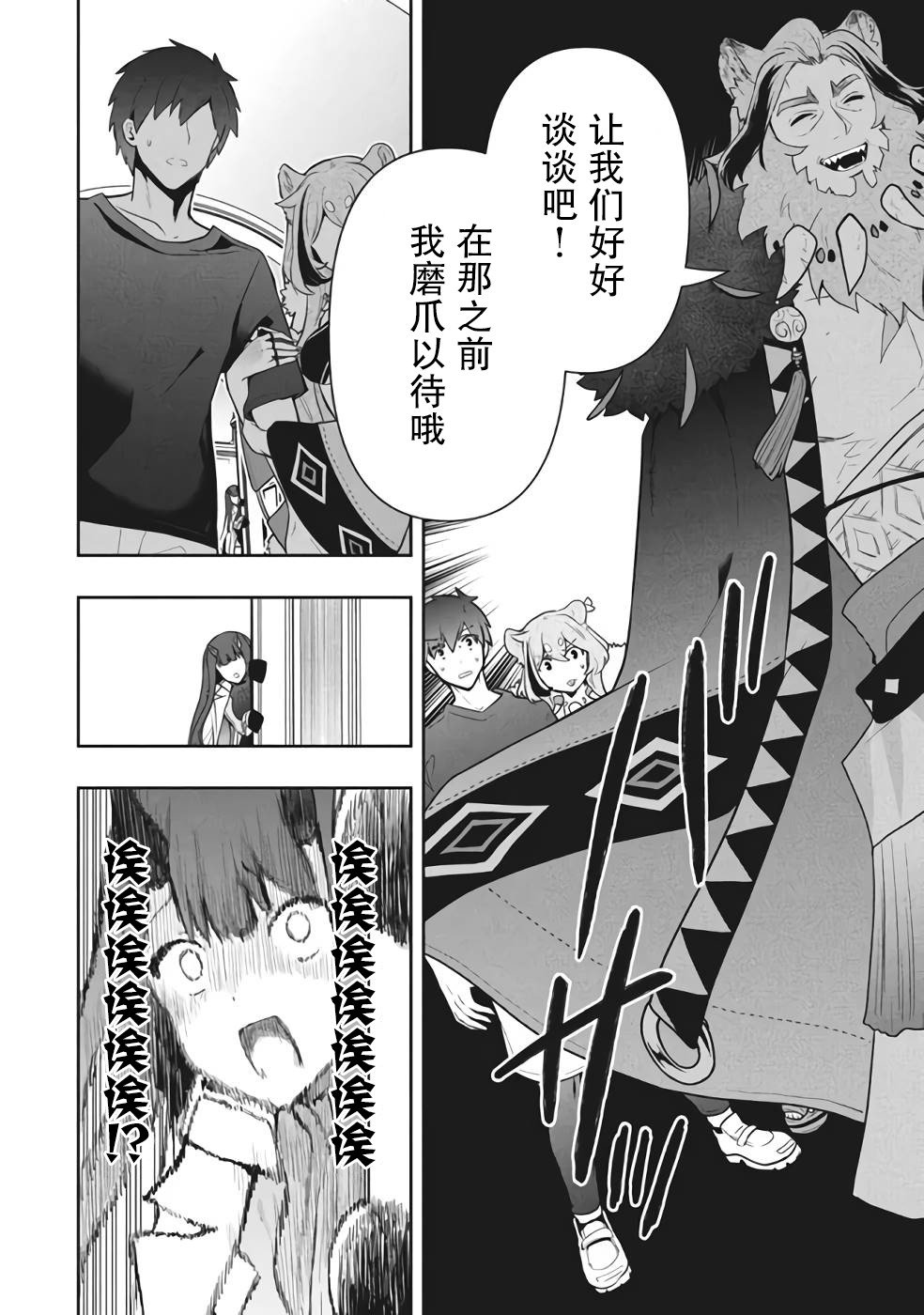 第38话