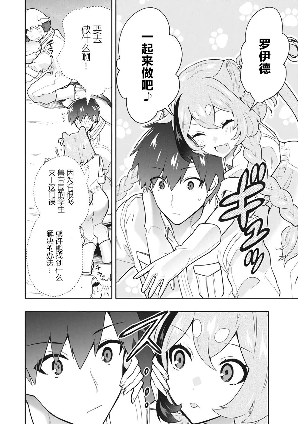 第38话