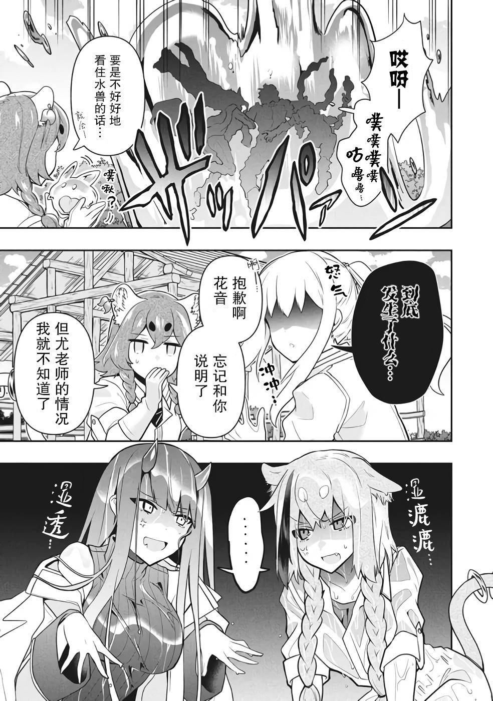 第38话