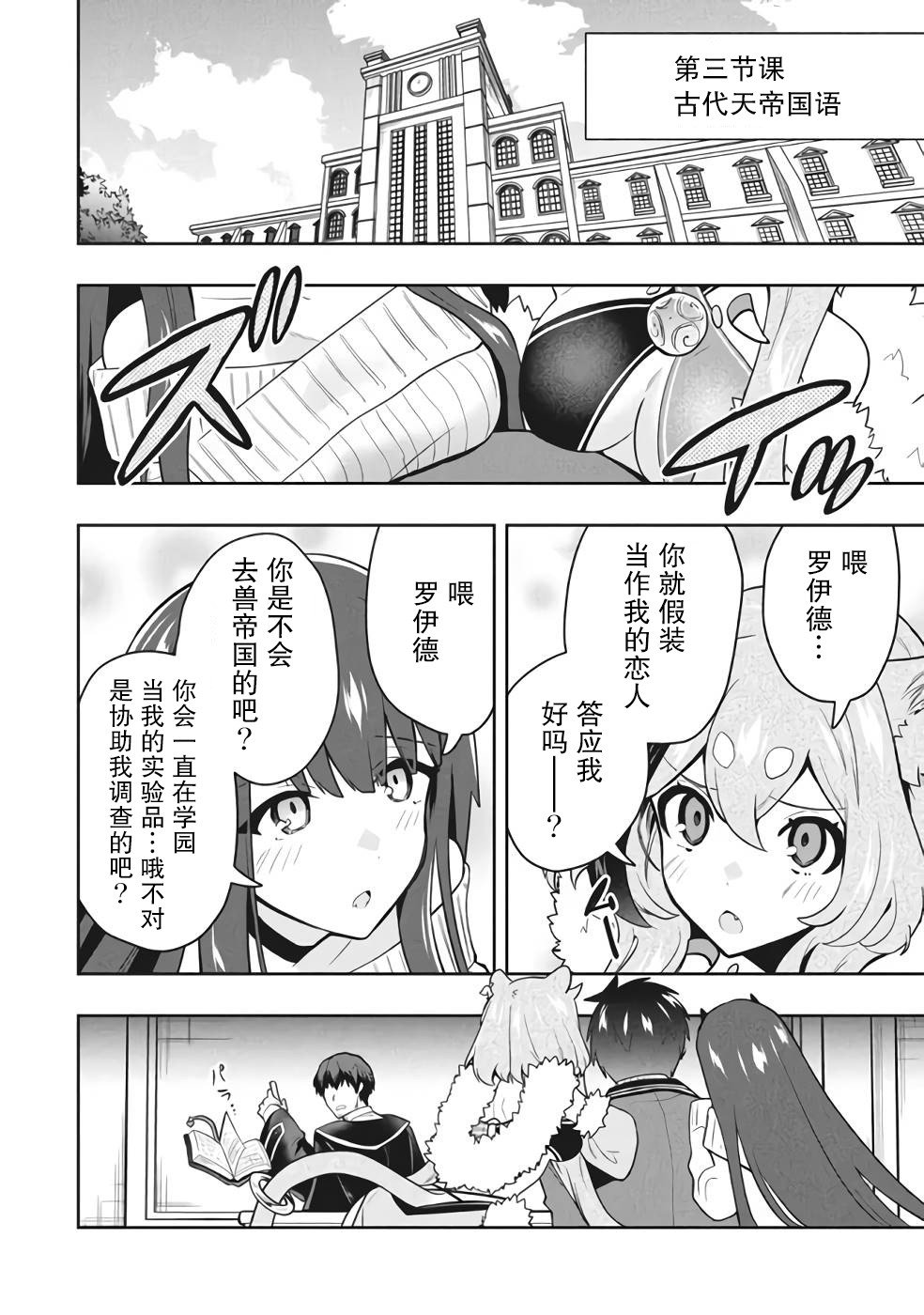 第38话