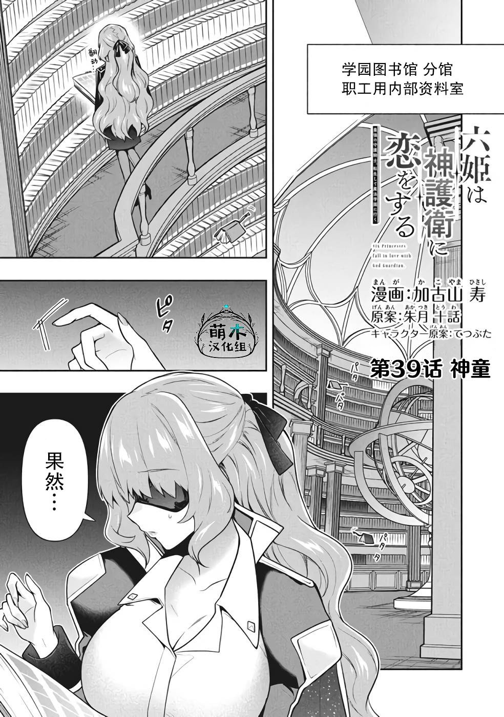第39话