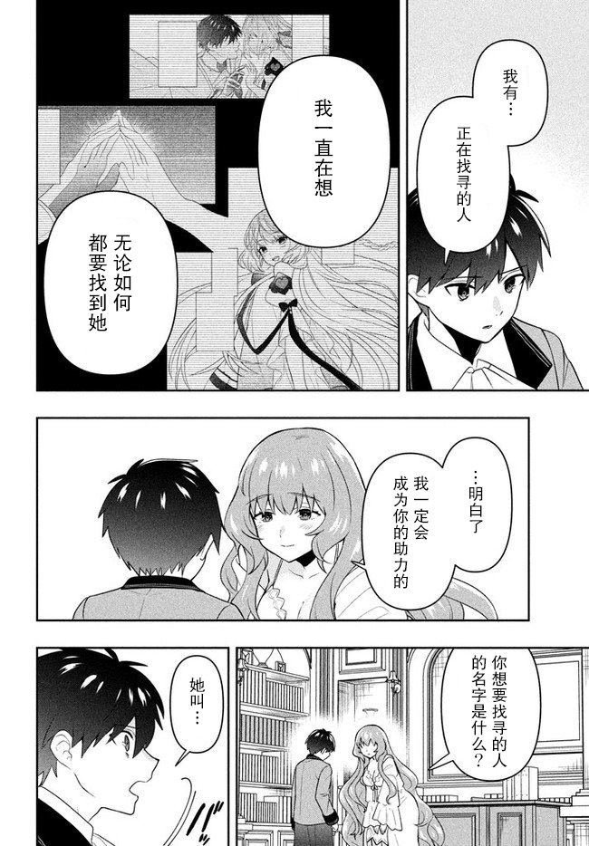 第4话 星之琉璃