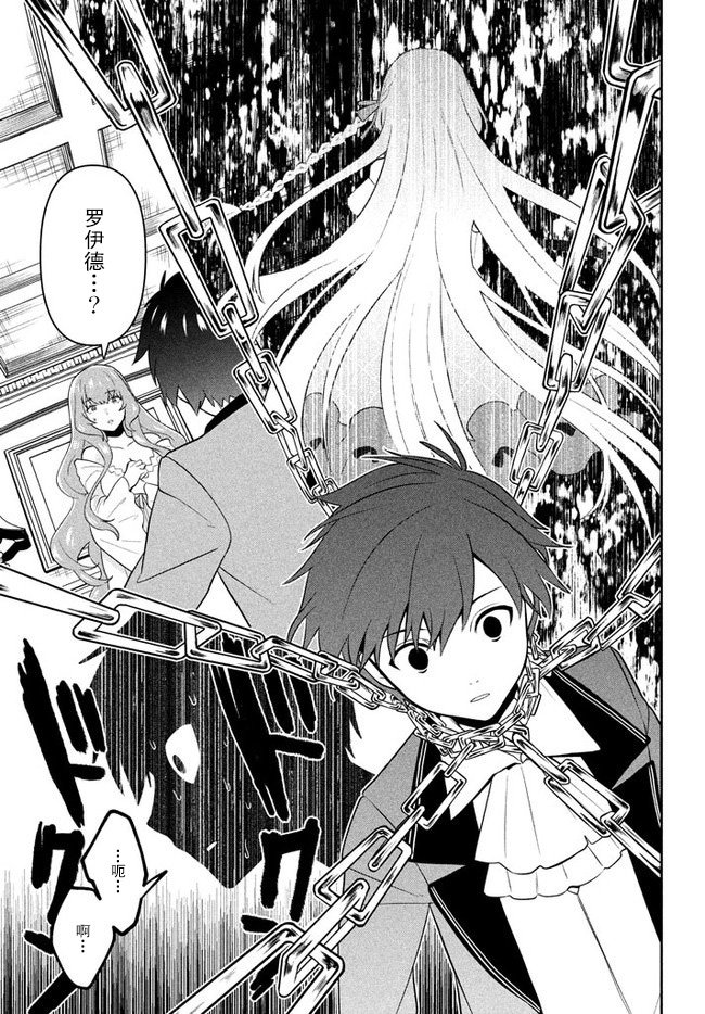 第4话 星之琉璃