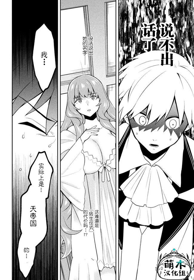 第4话 星之琉璃