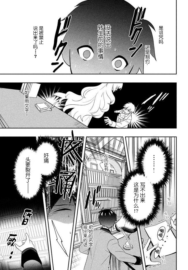 第4话 星之琉璃