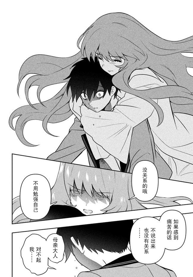第4话 星之琉璃