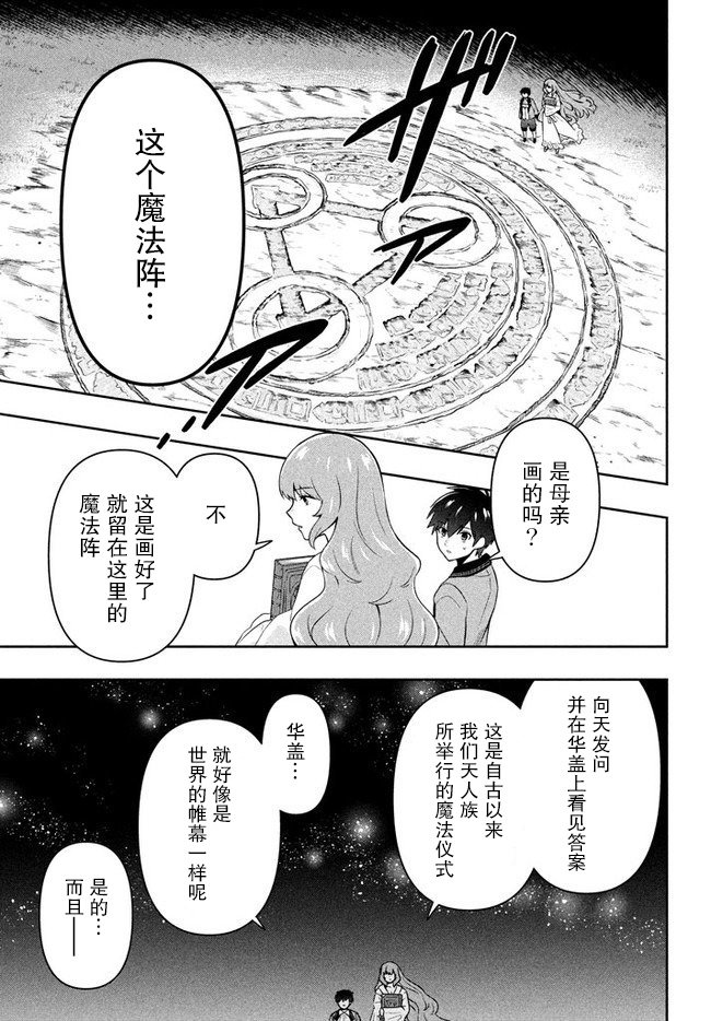 第4话 星之琉璃