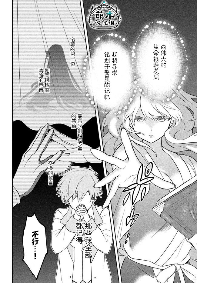 第4话 星之琉璃