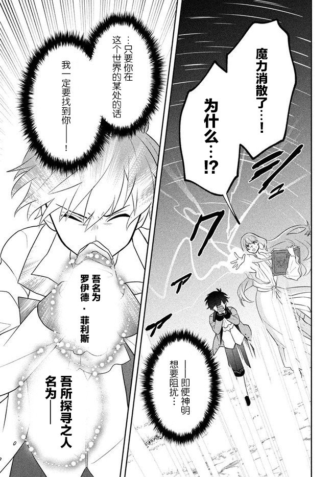 第4话 星之琉璃