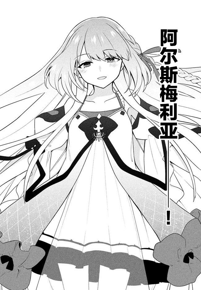 第4话 星之琉璃