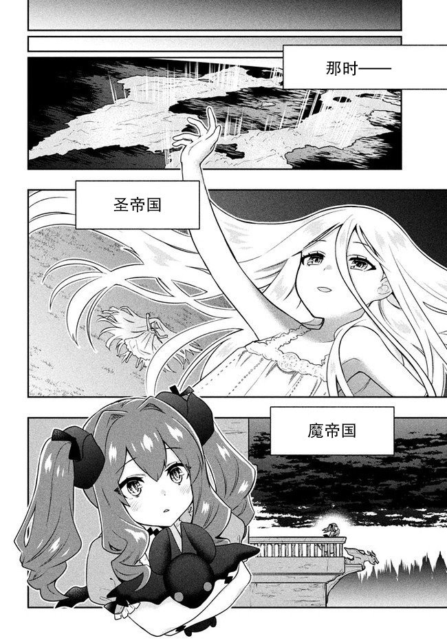 第4话 星之琉璃