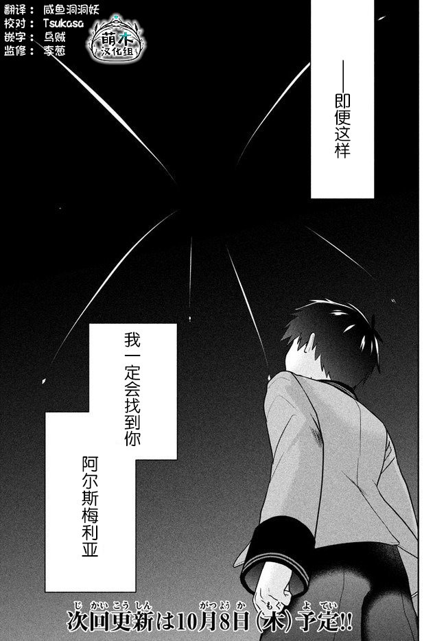 第4话 星之琉璃