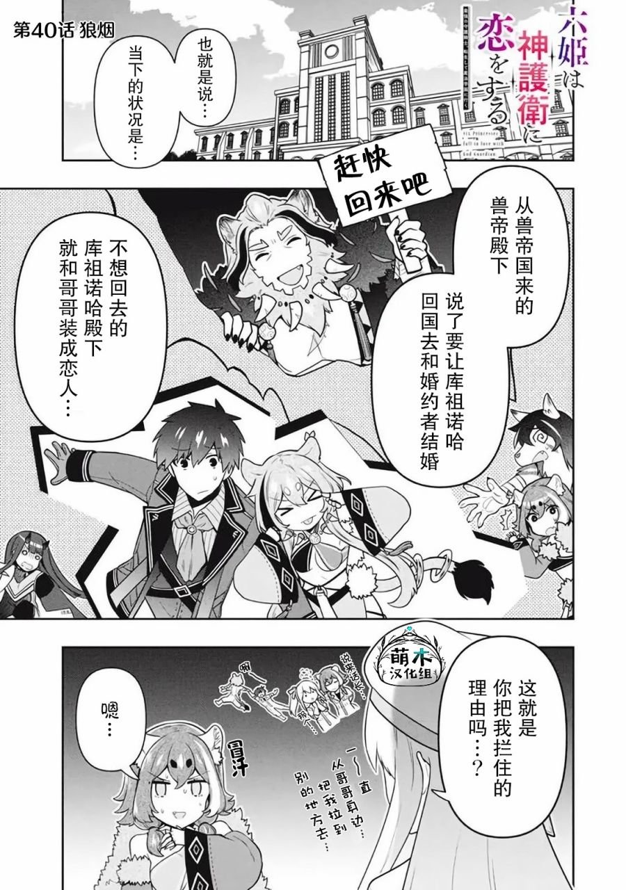 第40话