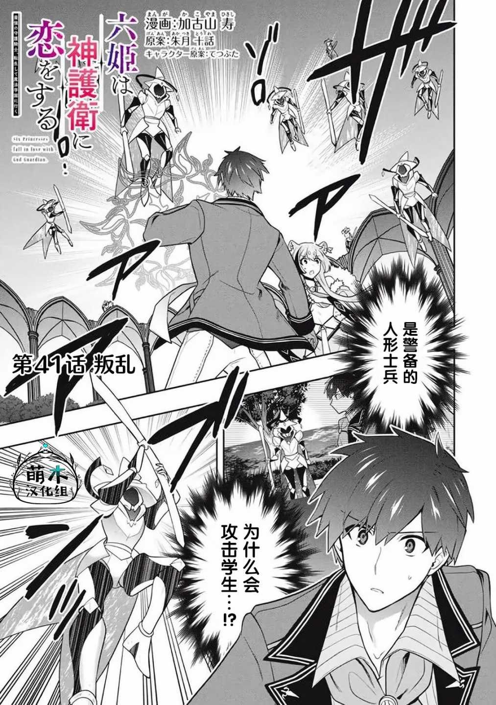 第41话