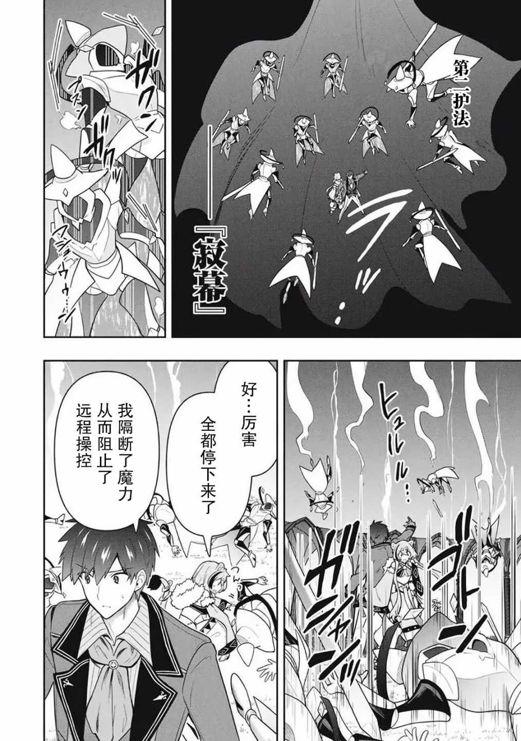第41话