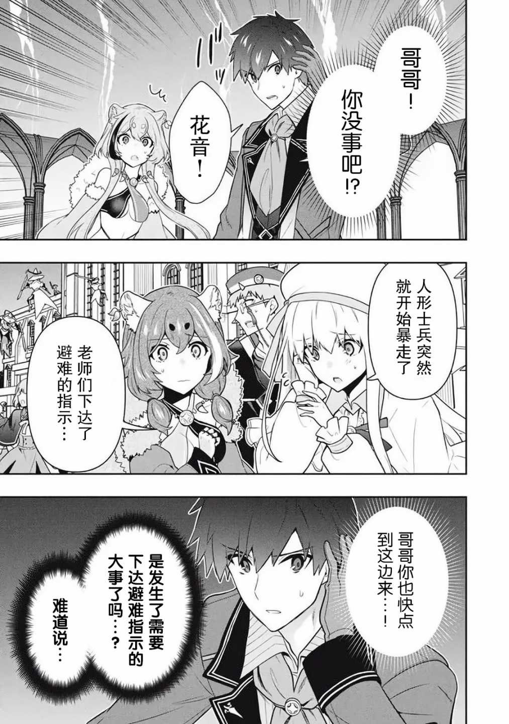 第41话