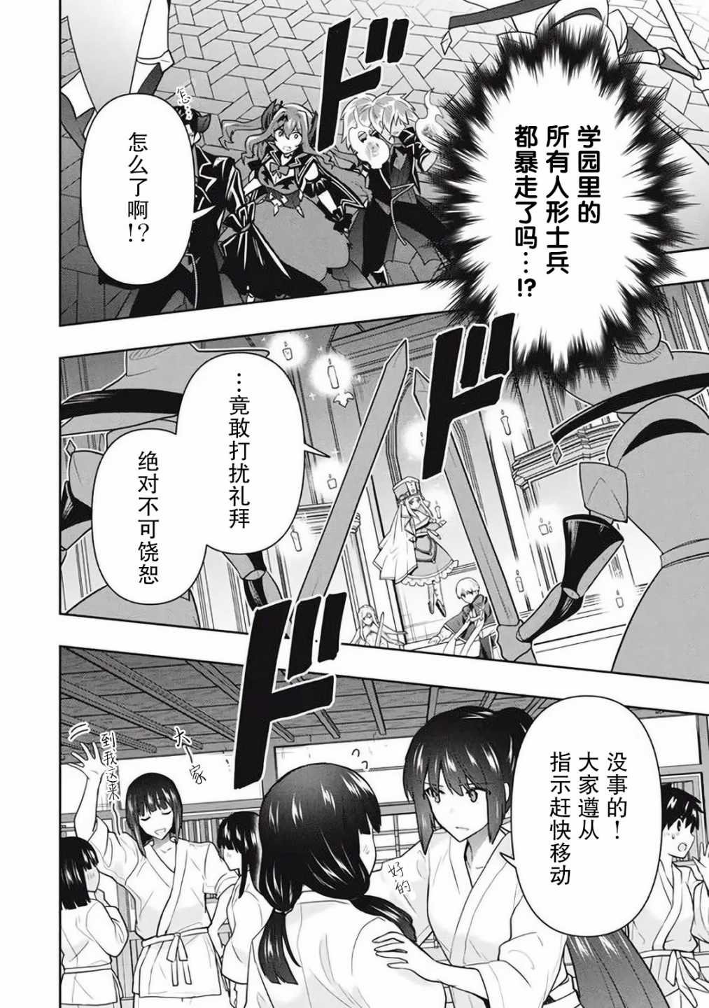 第41话