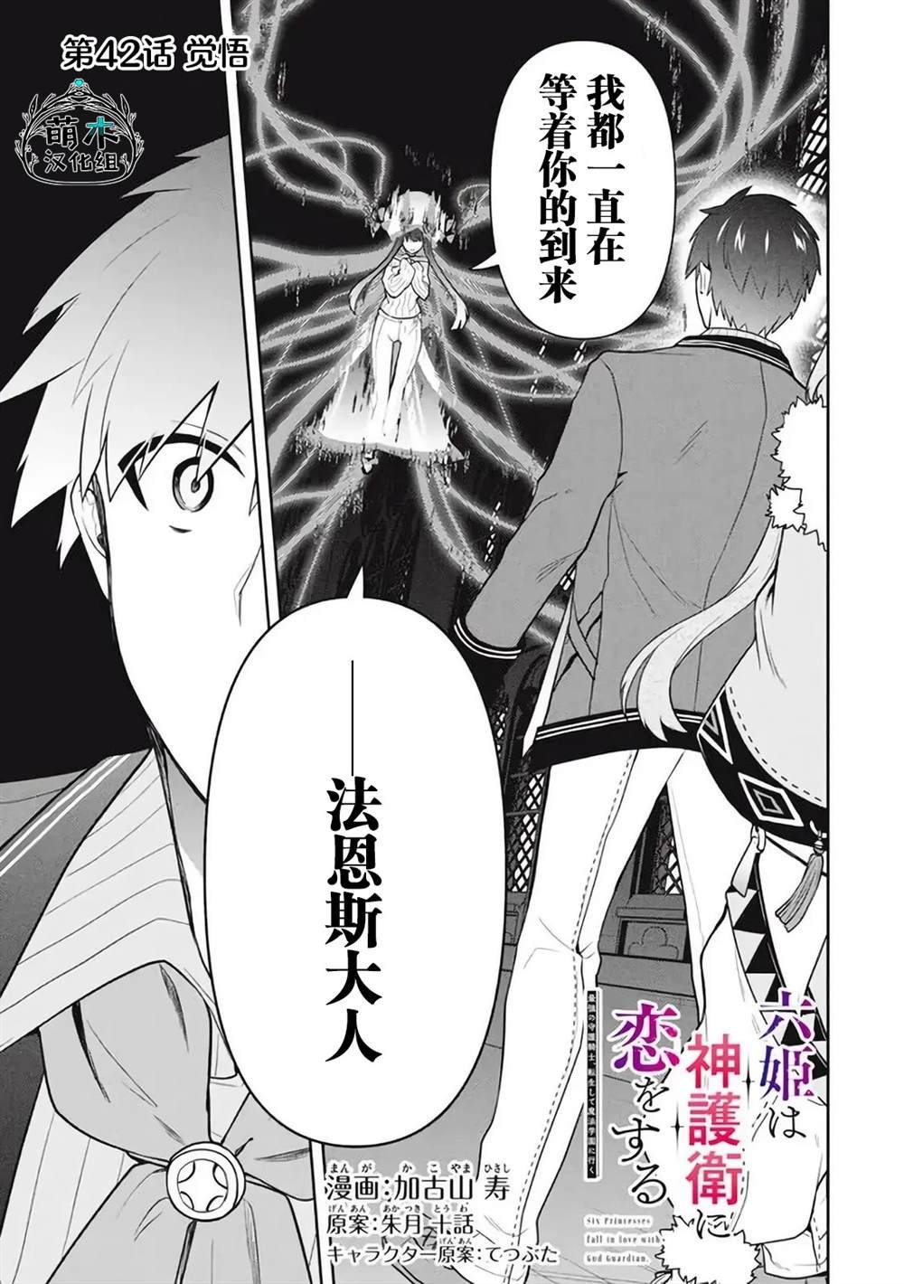 第42话