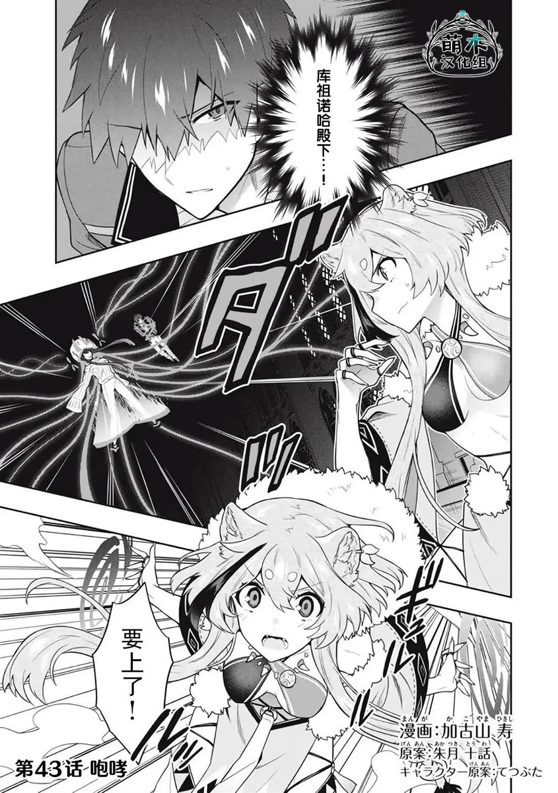 第43话