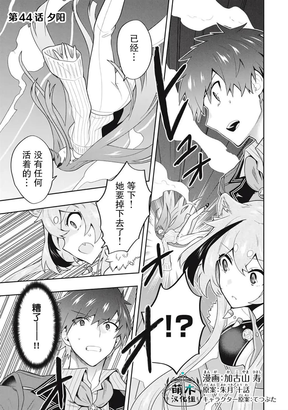 第44话