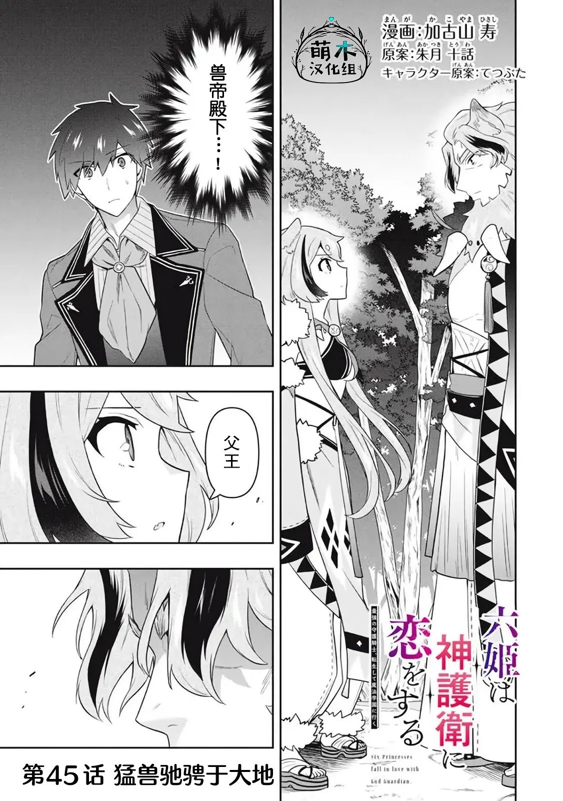 第45话