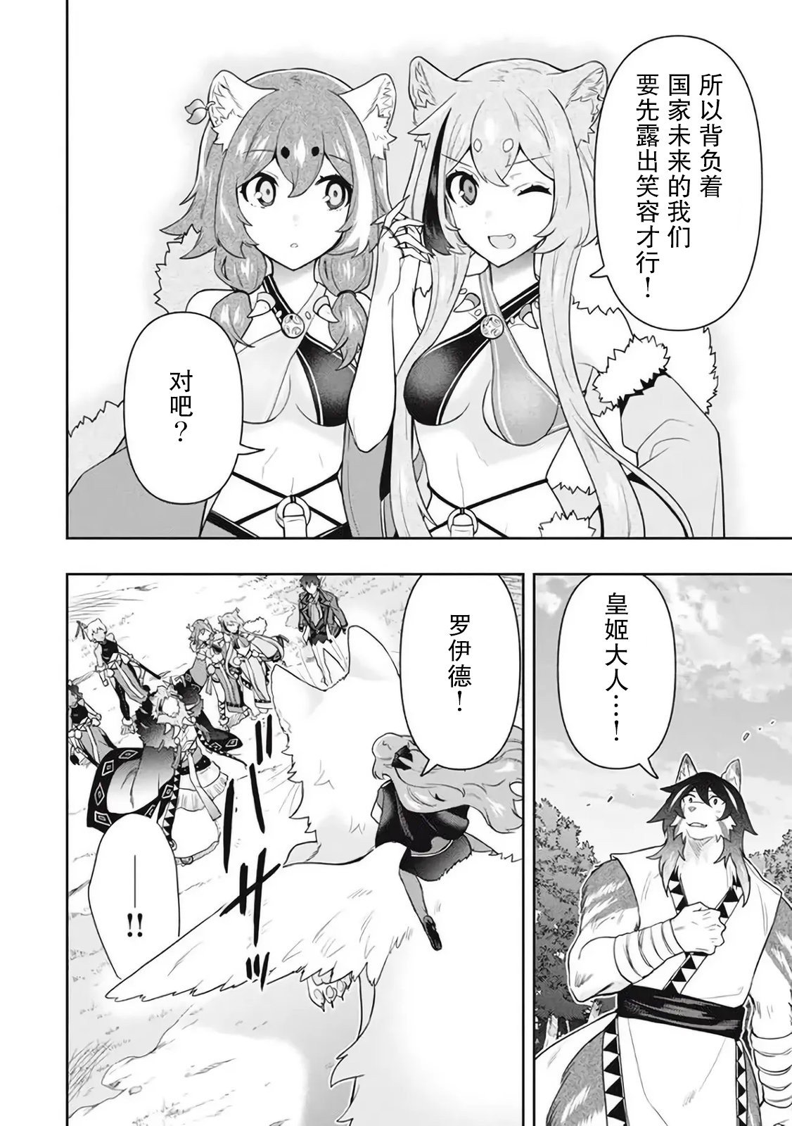 第45话