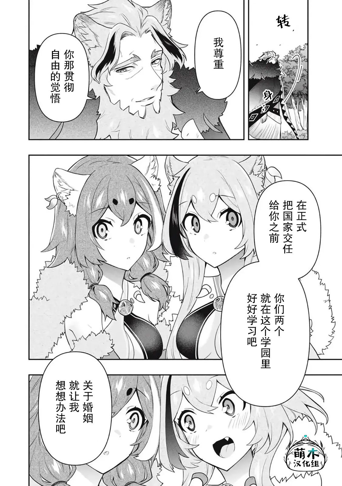 第45话