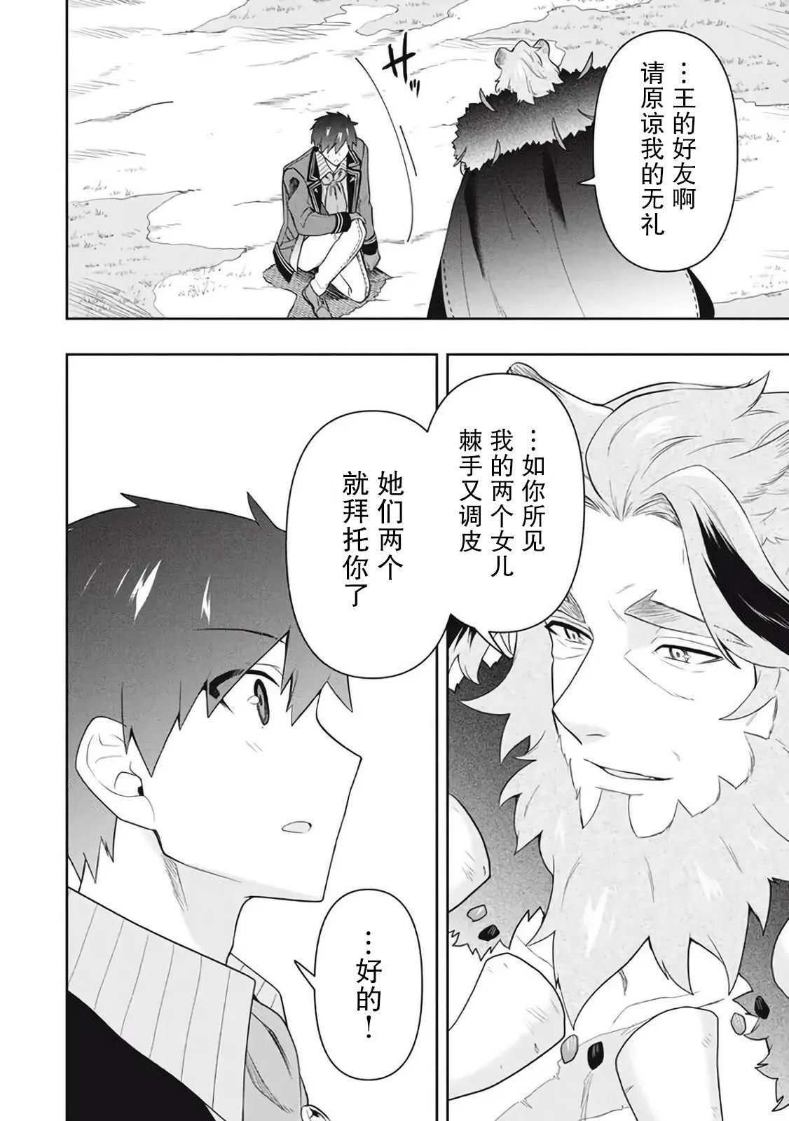 第45话