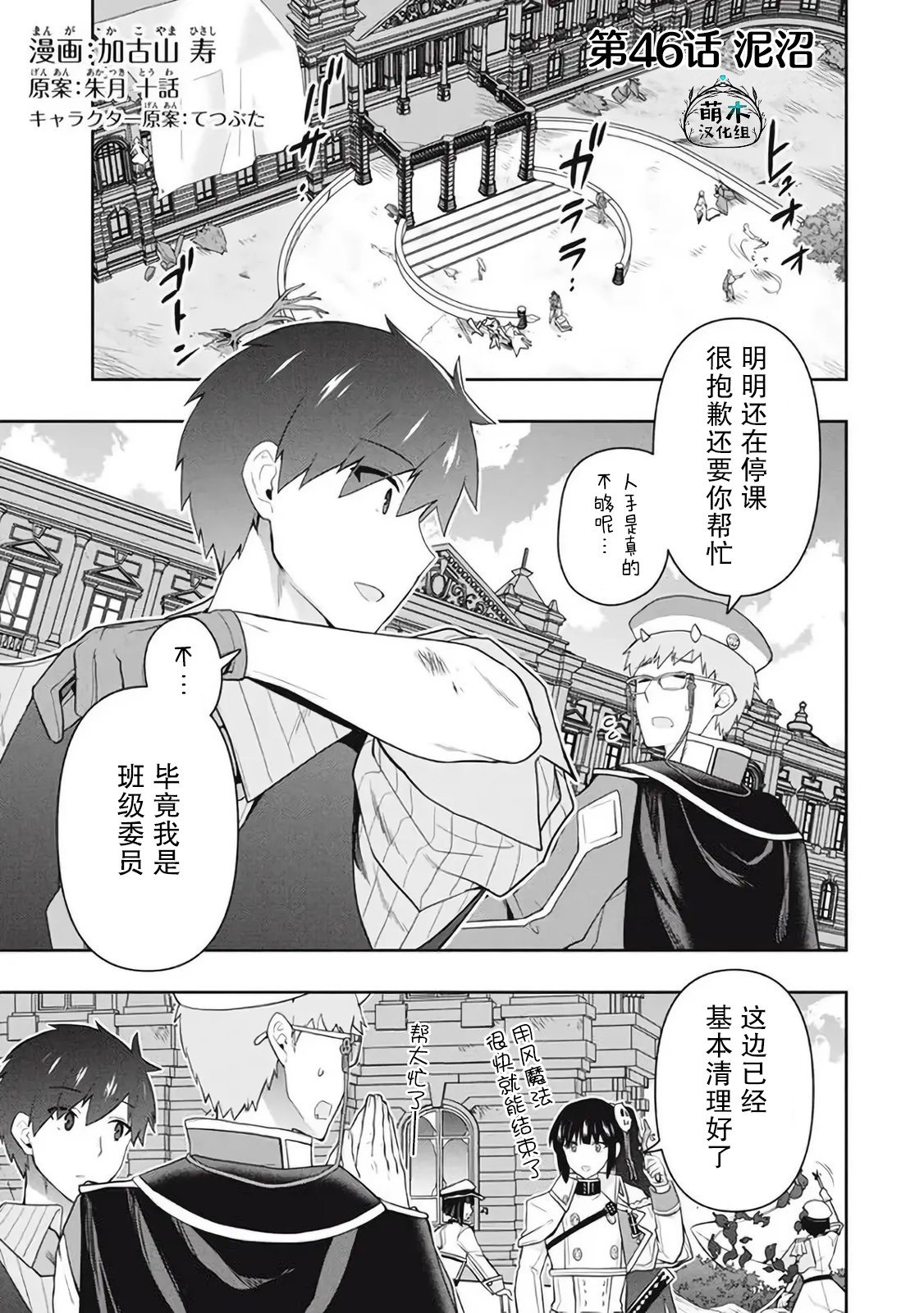 第46话