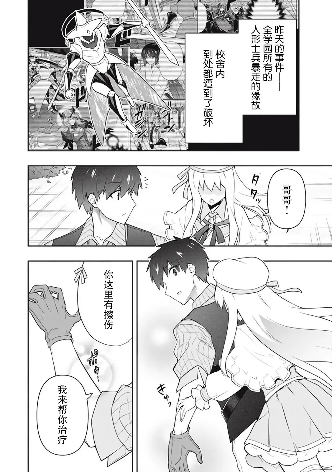 第46话