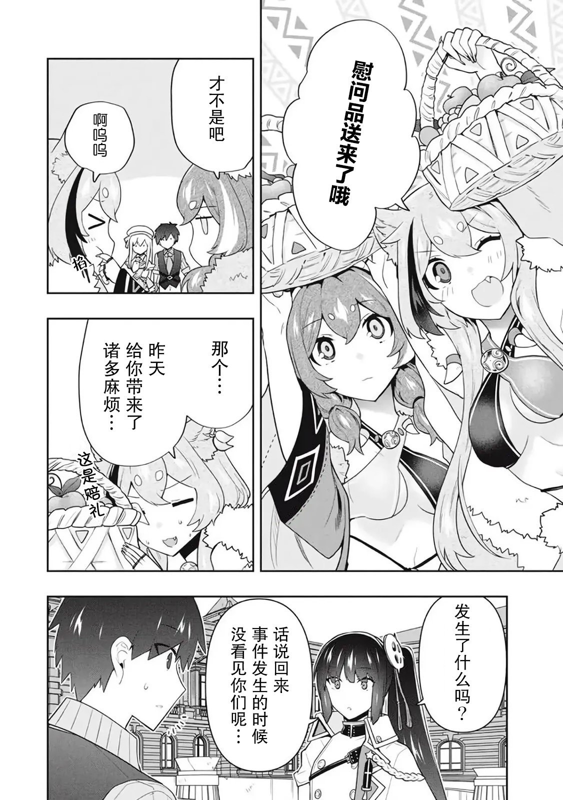 第46话