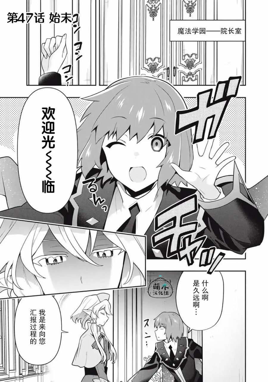 第47话