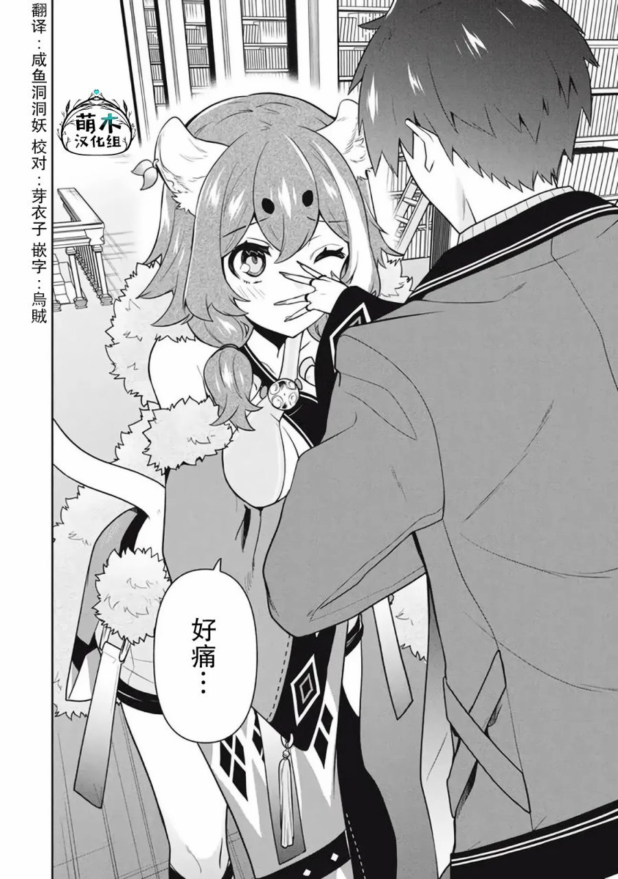 第47话