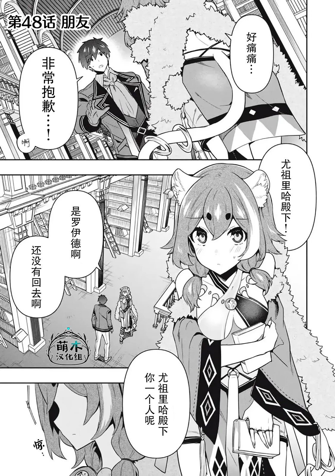 第48话