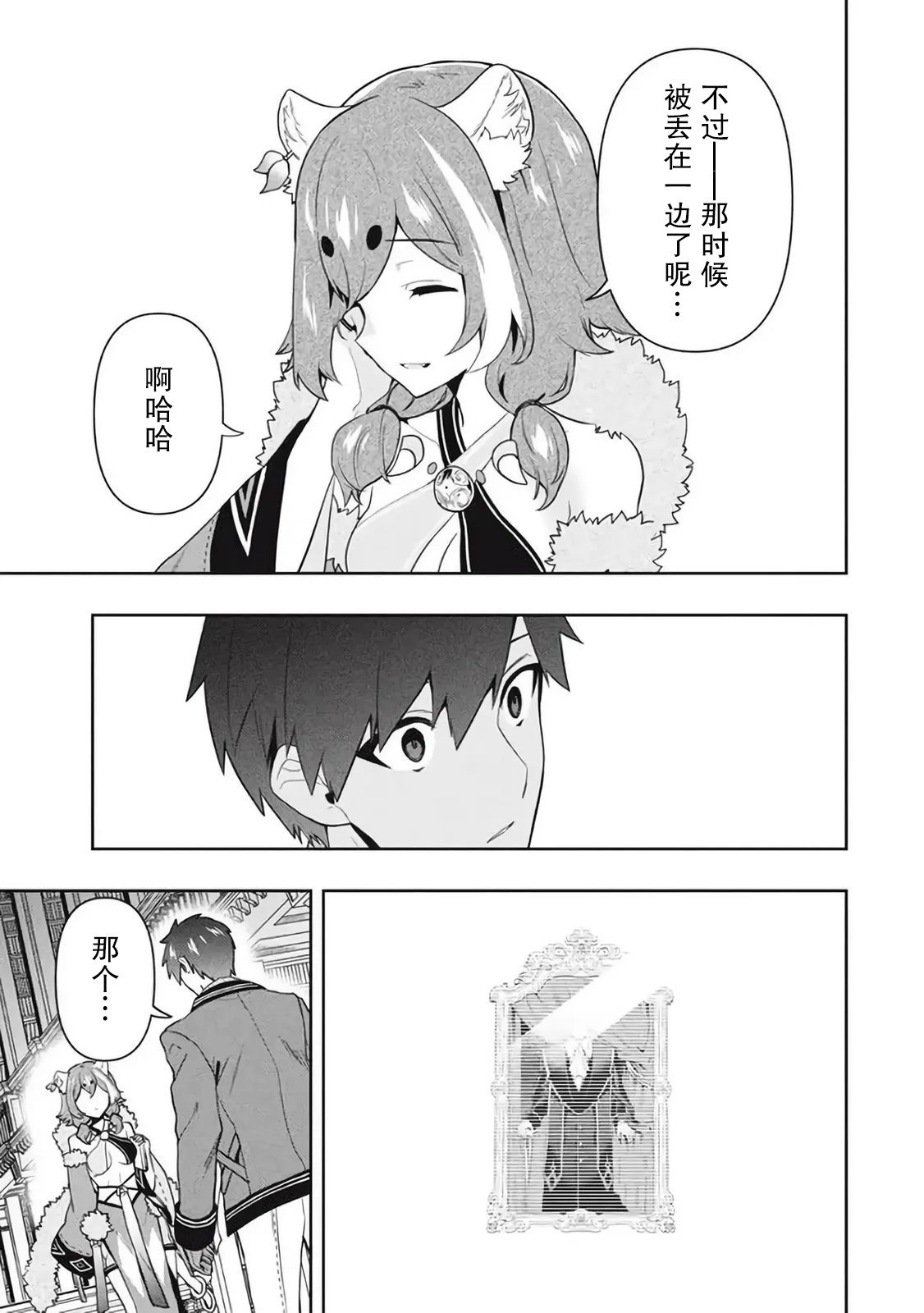 第48话